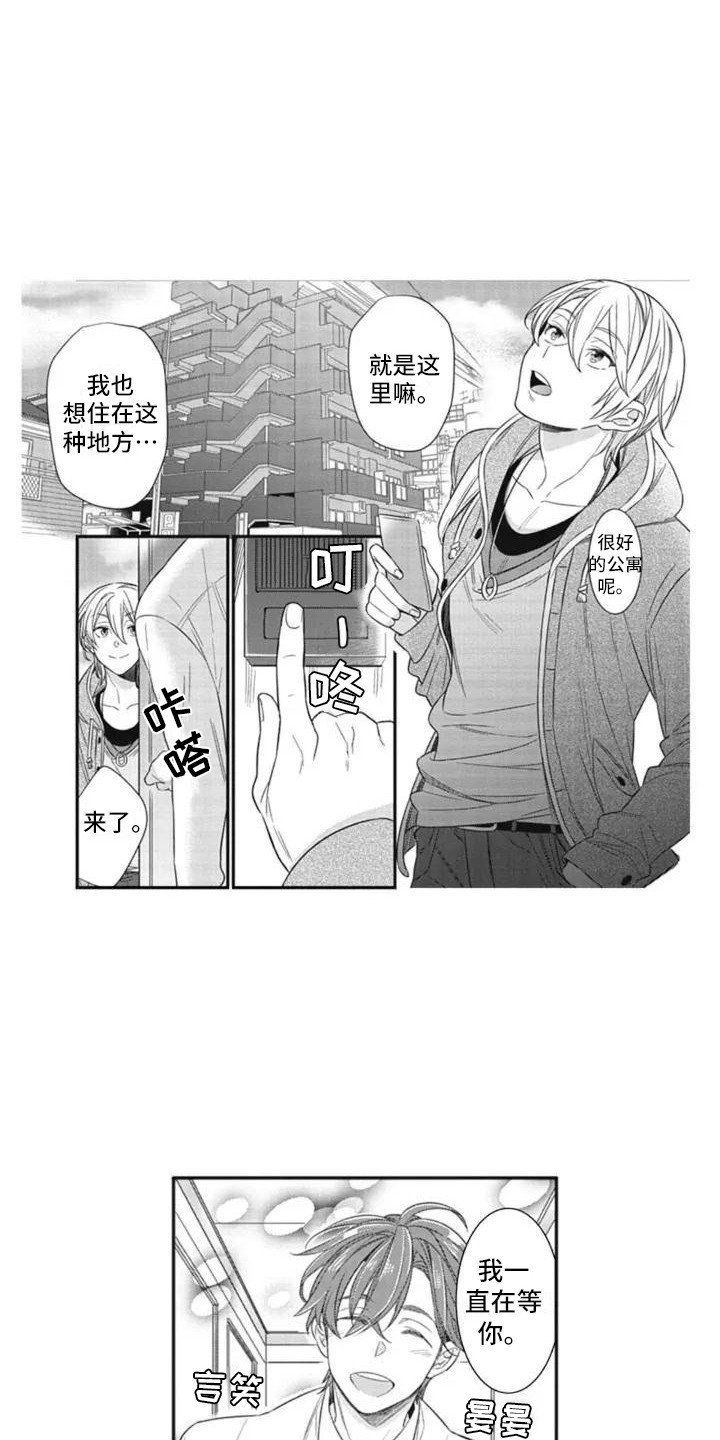 第1章：美男子