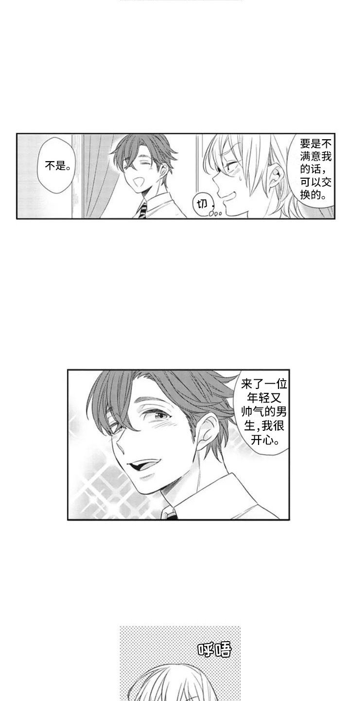 第1章：美男子