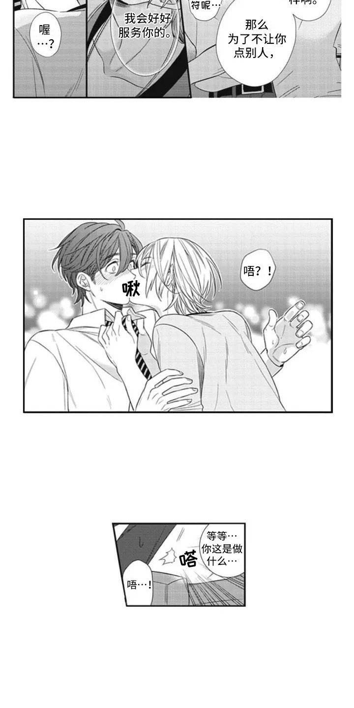 第1章：美男子