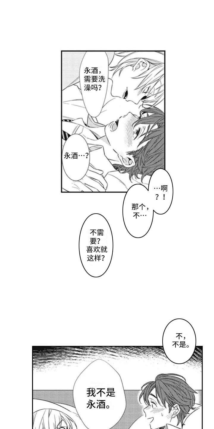 第1章：美男子