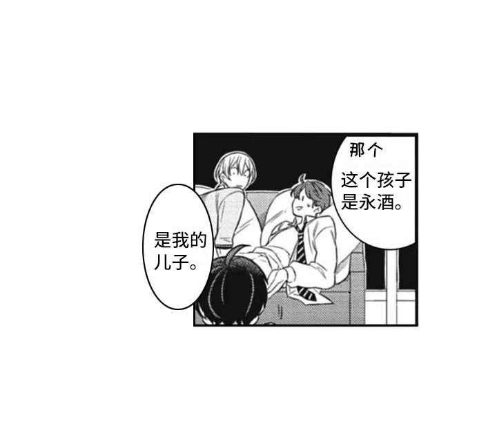 第1章：美男子