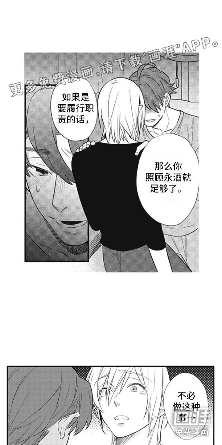 第10章：很可爱