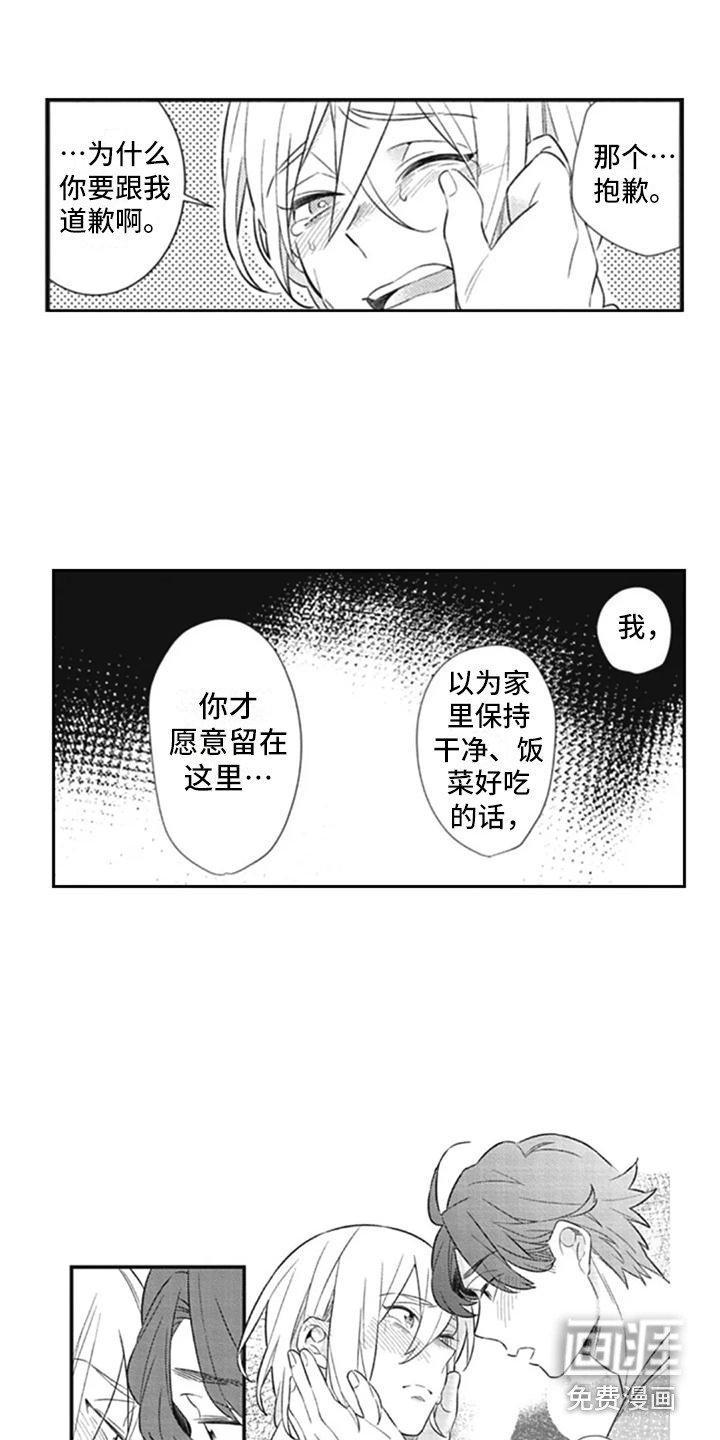 第10章：很可爱