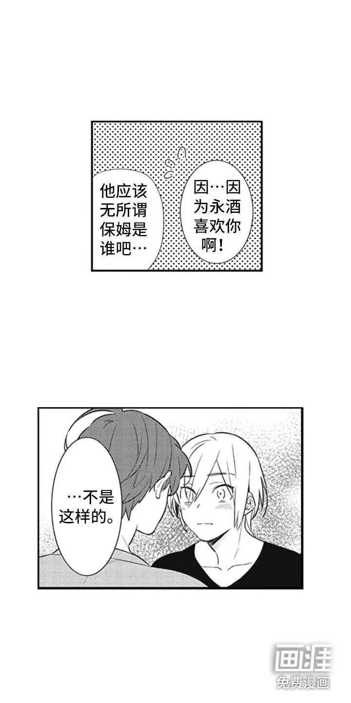 第10章：很可爱