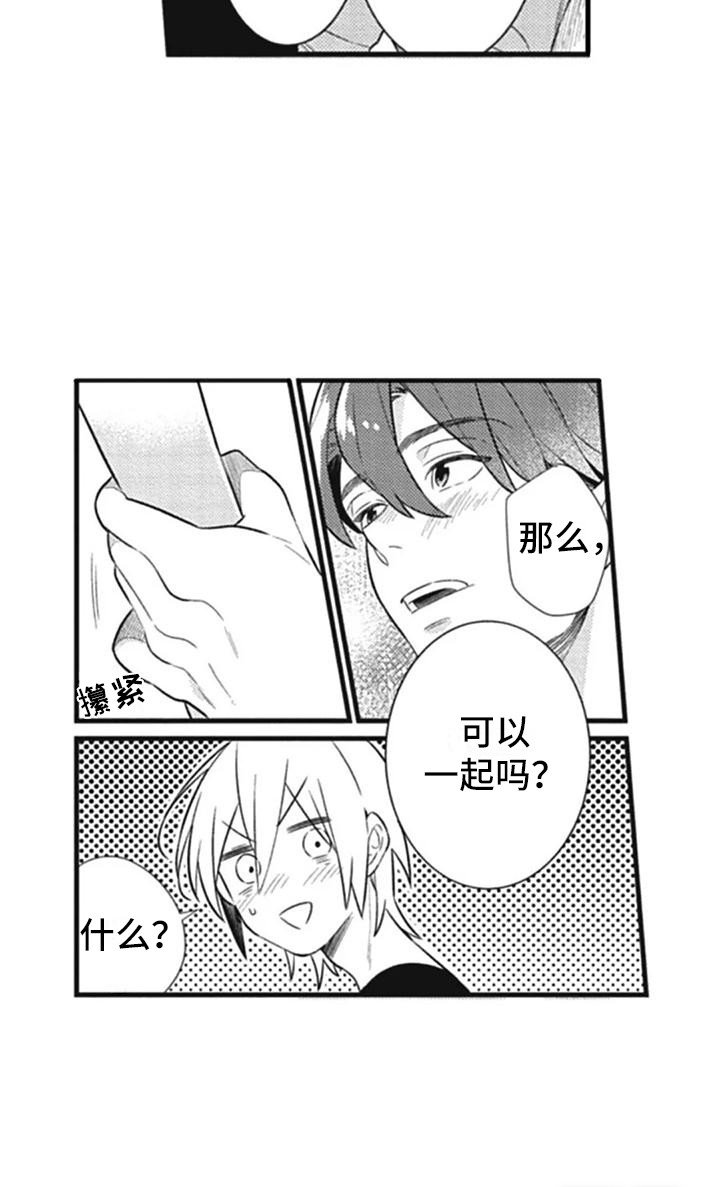 第10章：很可爱