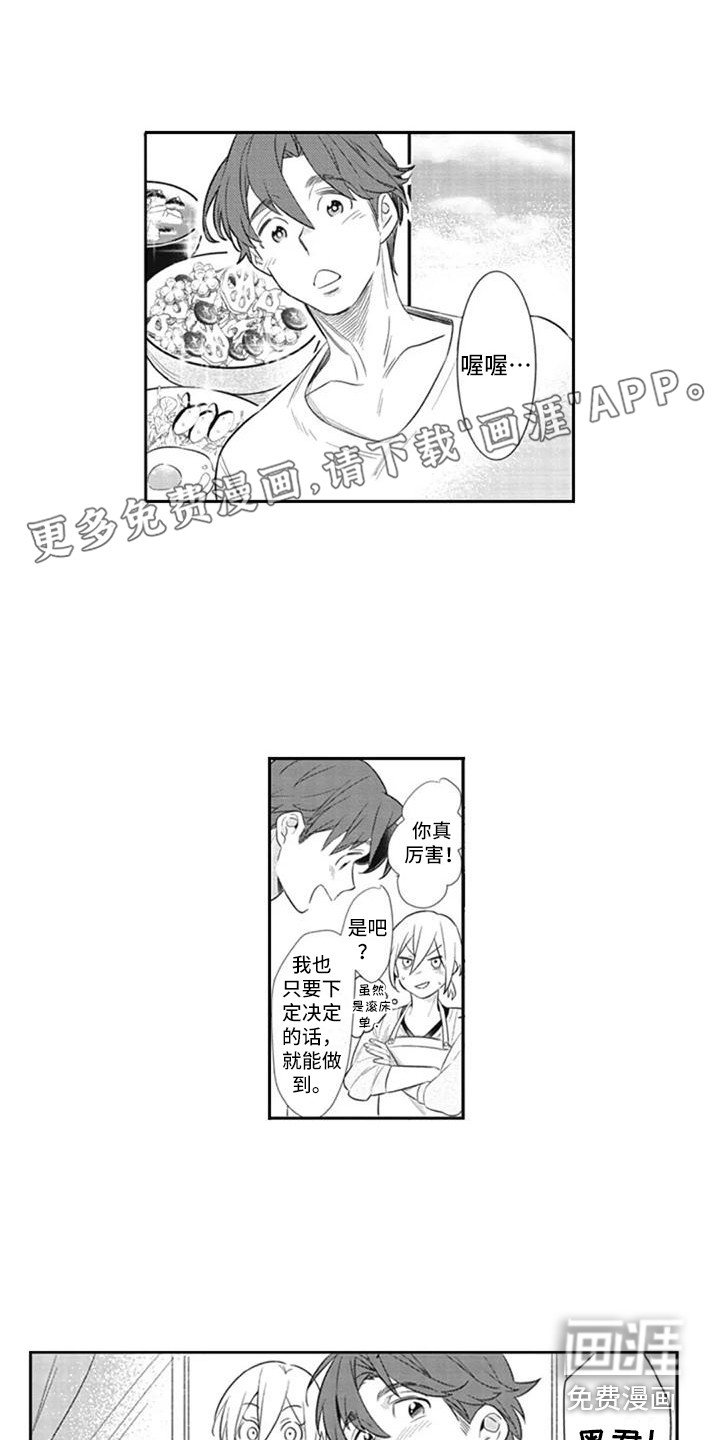 第11章：渐渐习惯