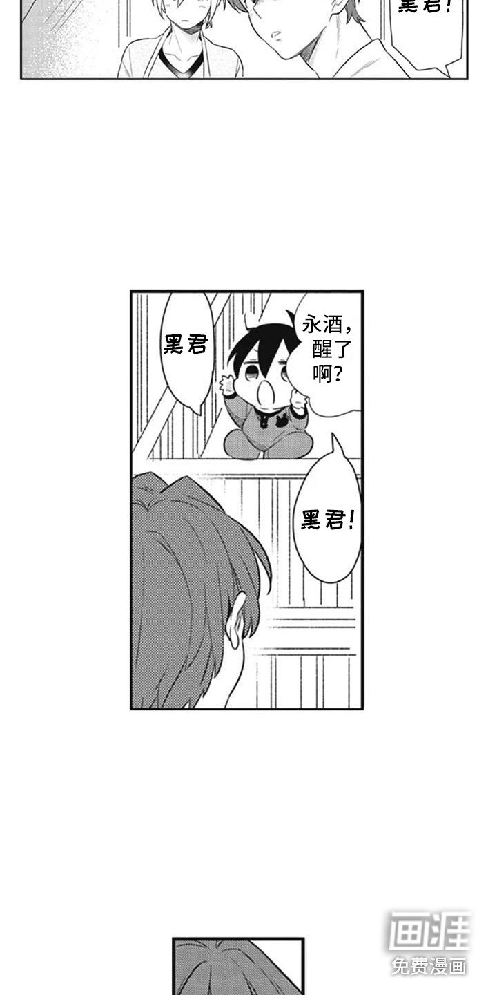 第11章：渐渐习惯