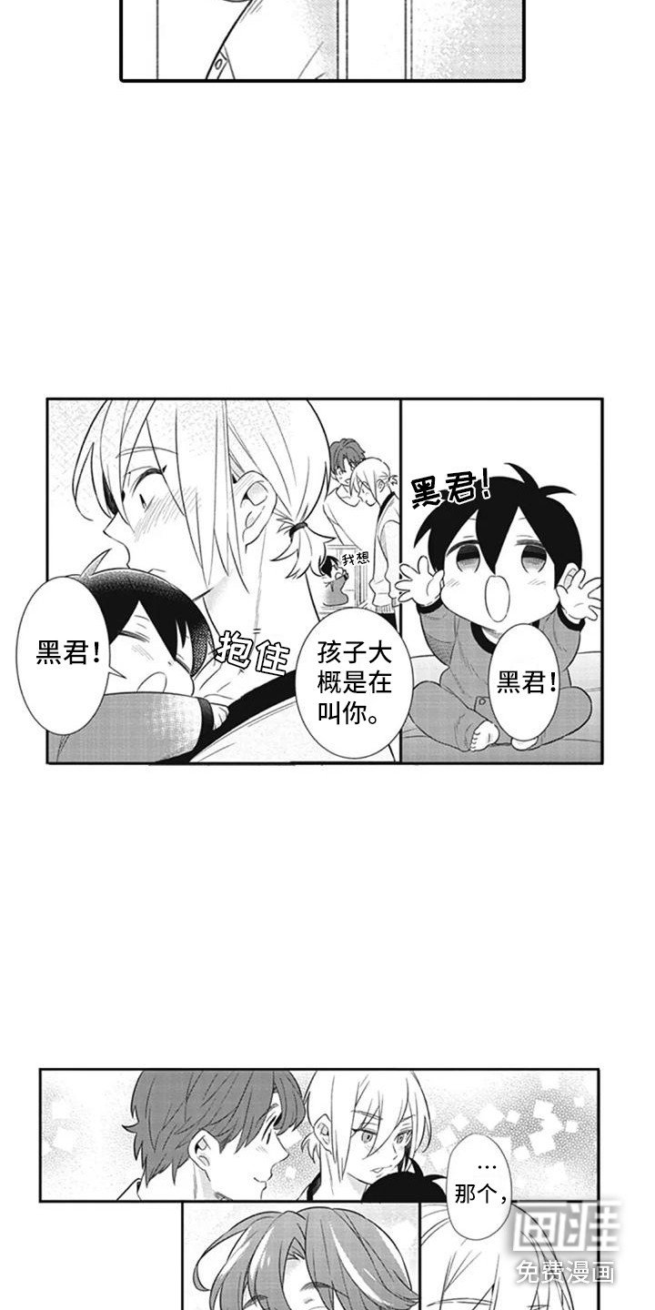 第11章：渐渐习惯