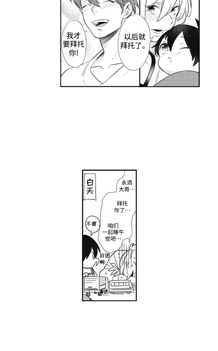 第11章：渐渐习惯