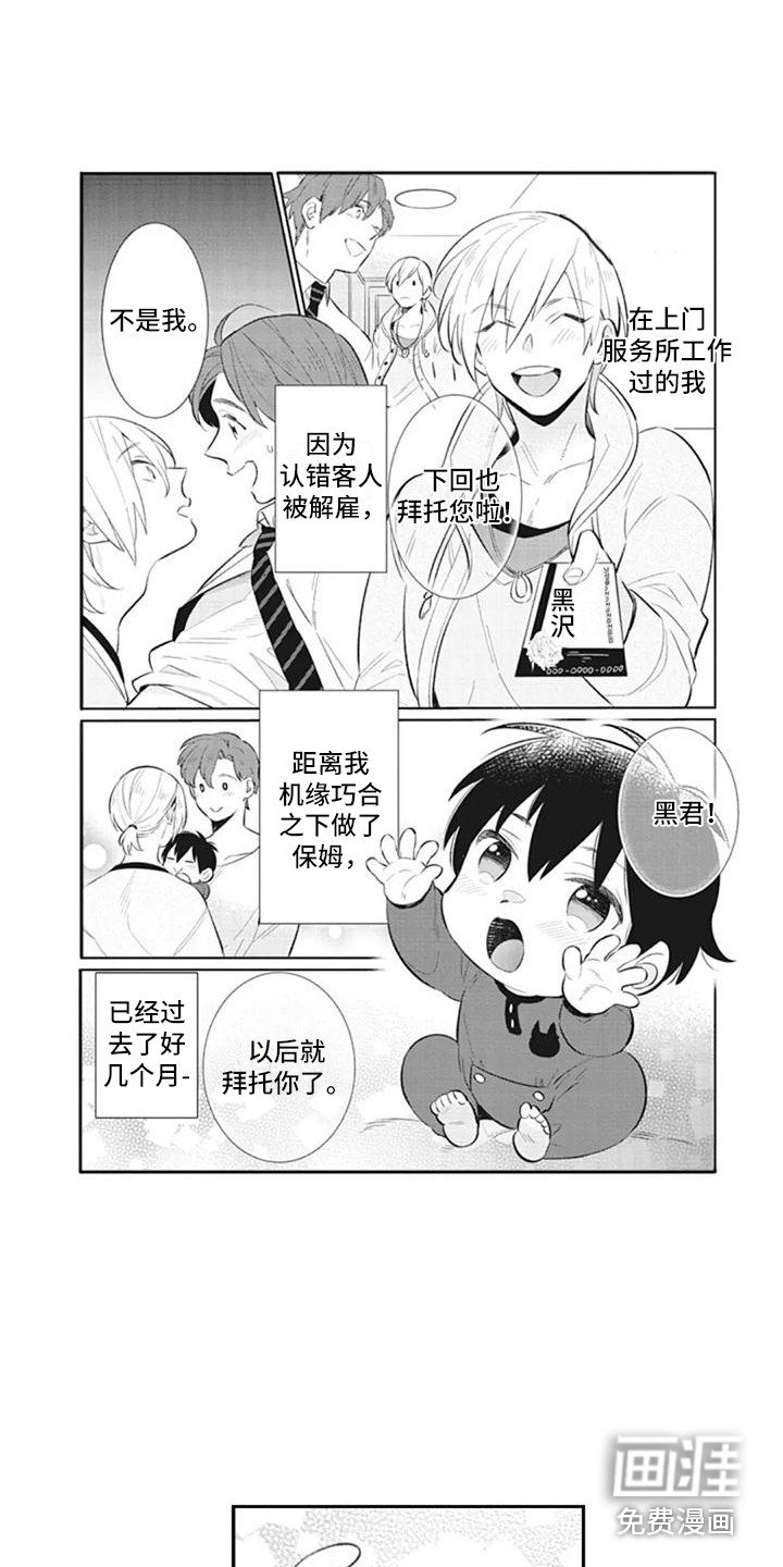 第11章：渐渐习惯
