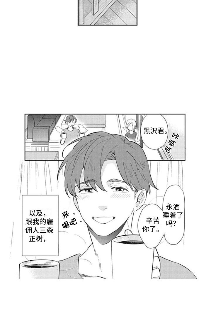 第11章：渐渐习惯