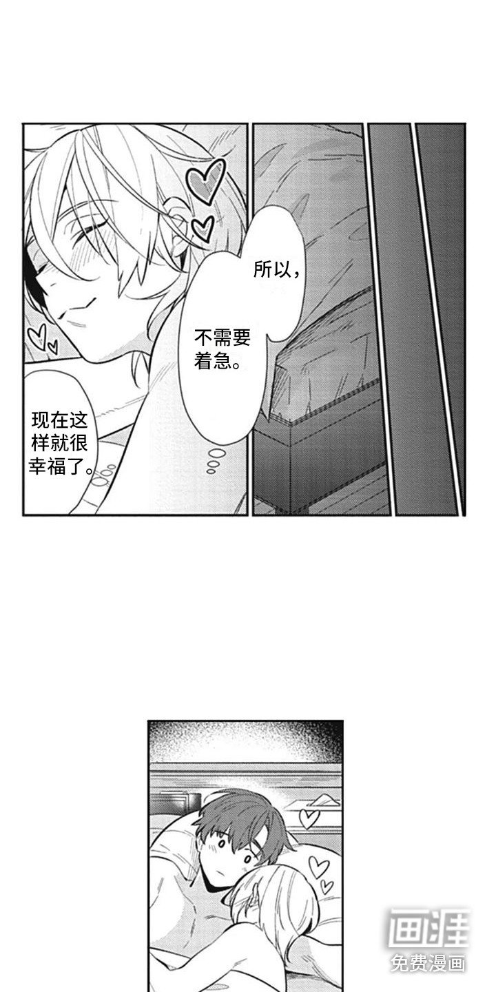 第11章：渐渐习惯