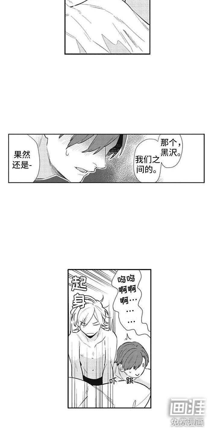 第11章：渐渐习惯
