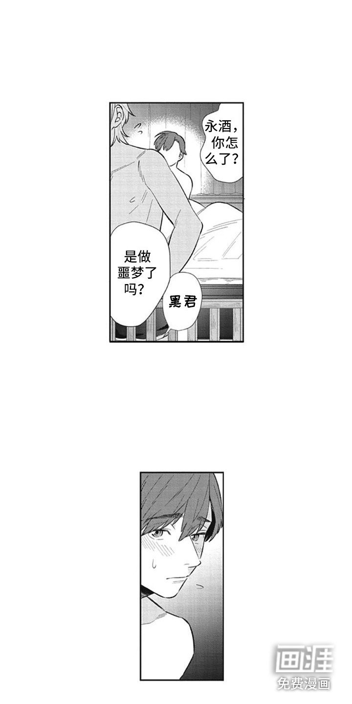 第11章：渐渐习惯