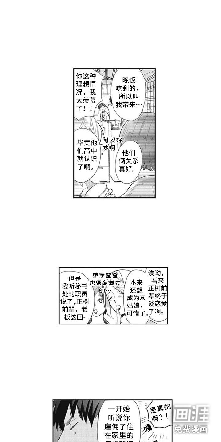 第12章：很期待
