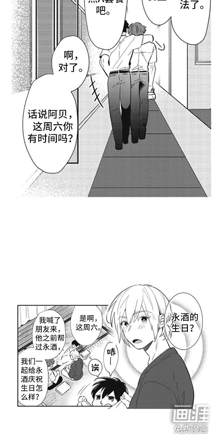 第12章：很期待