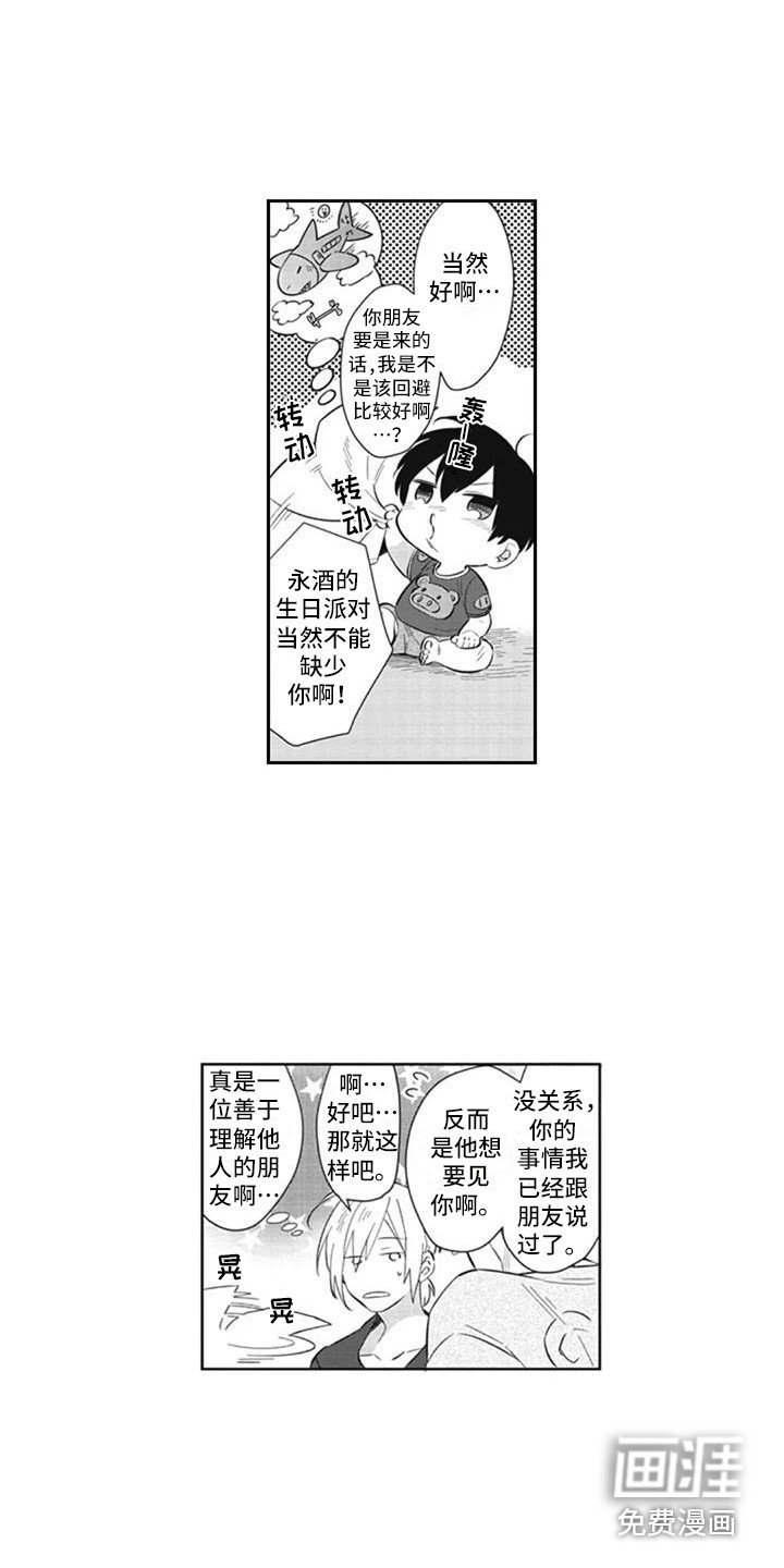 第12章：很期待