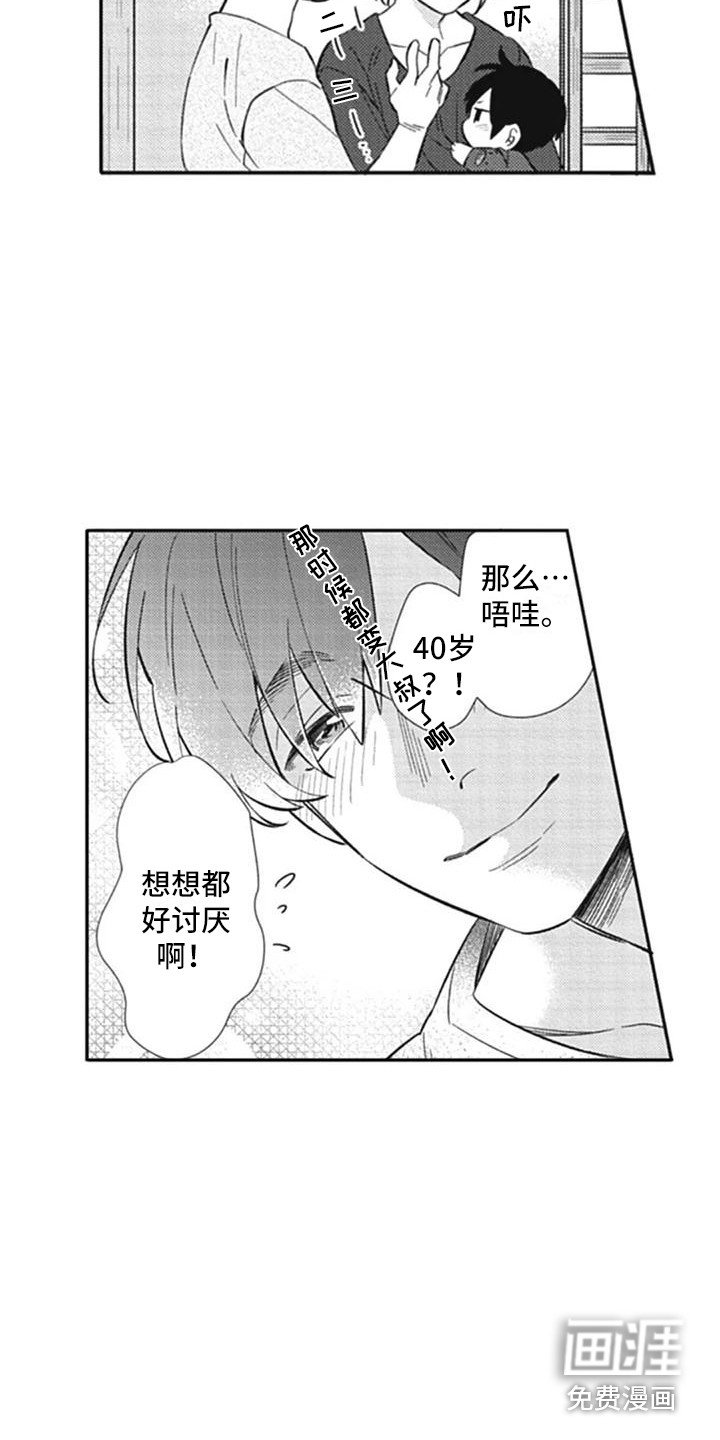 第12章：很期待