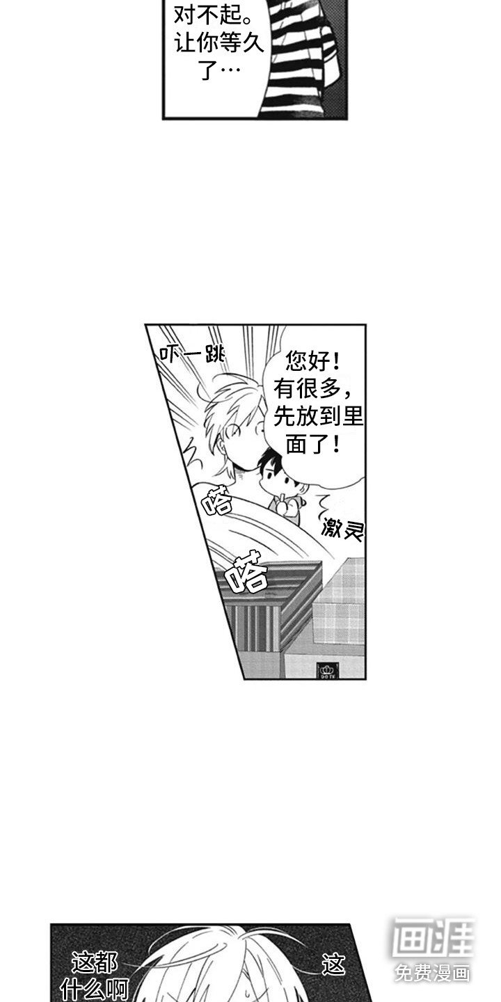 第13章：吓一跳