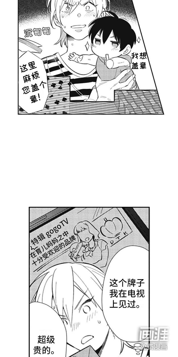第13章：吓一跳