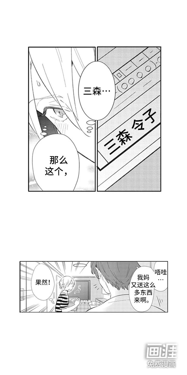 第13章：吓一跳