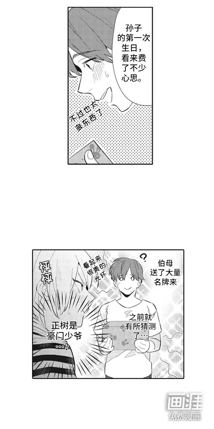 第13章：吓一跳