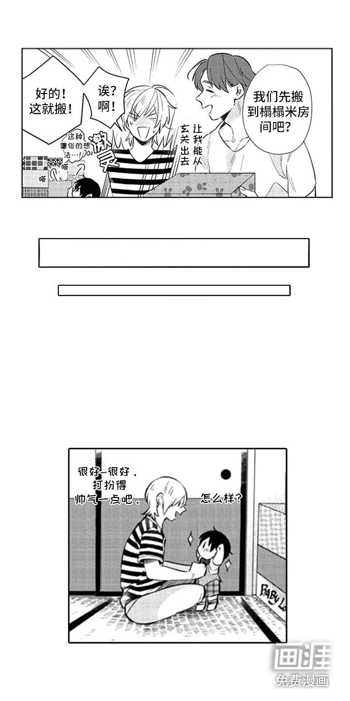 第13章：吓一跳