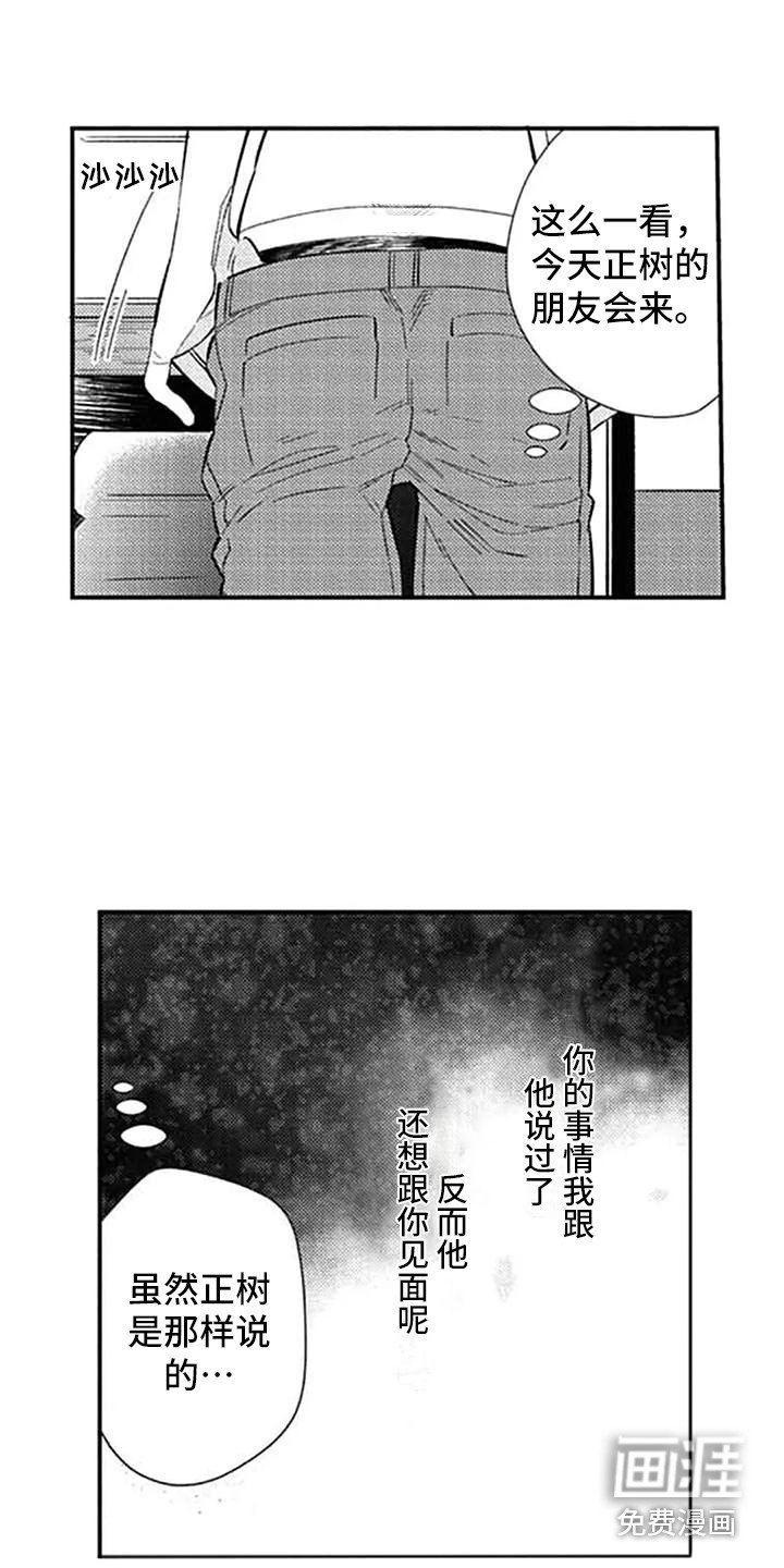第13章：吓一跳