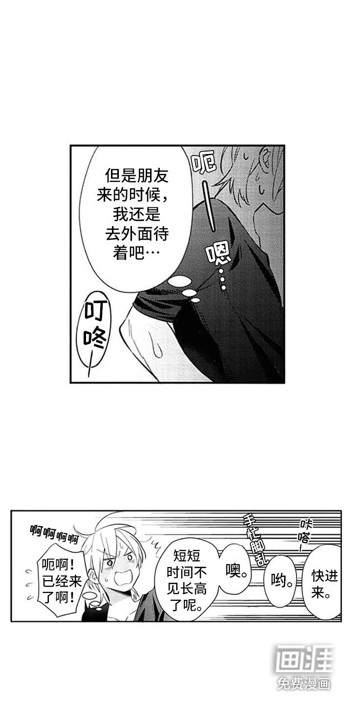 第13章：吓一跳