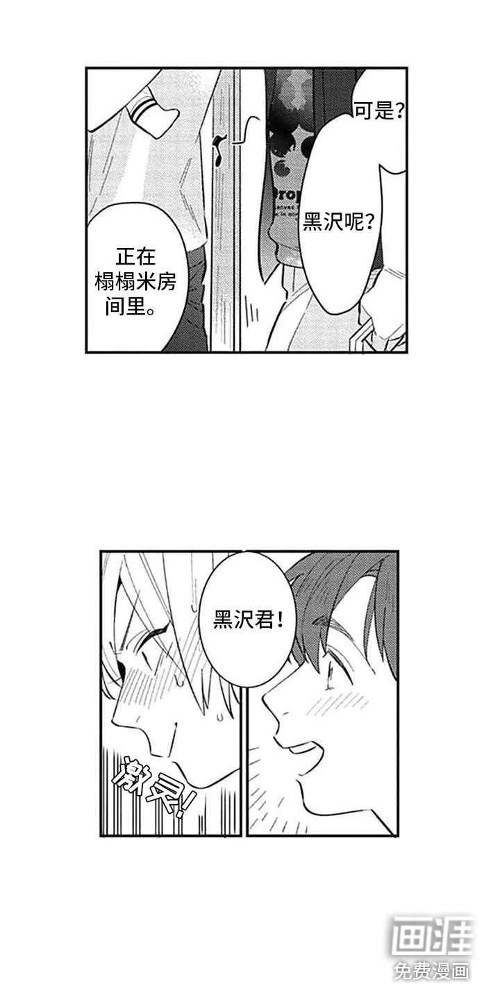 第13章：吓一跳