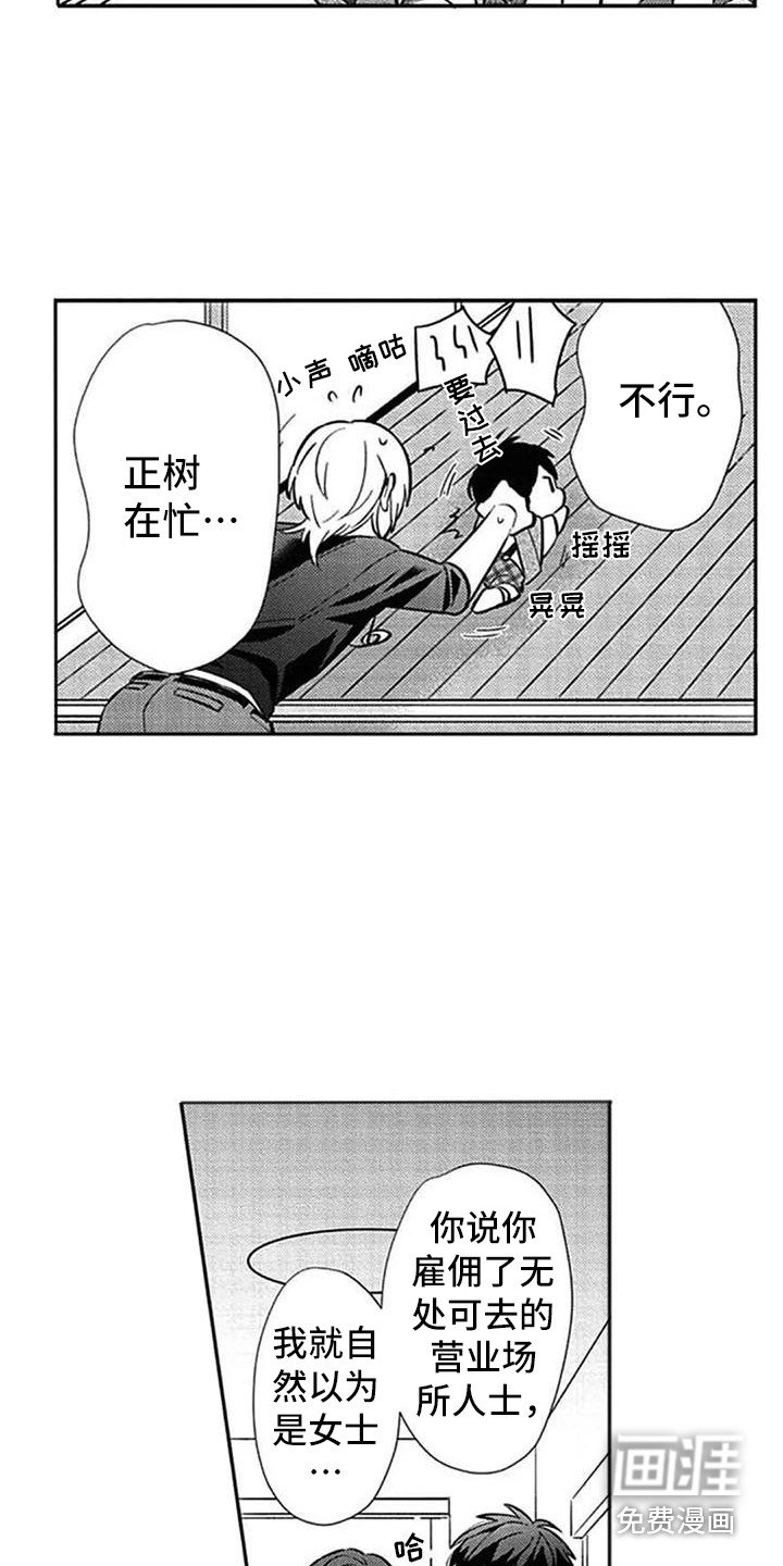 第14章：雷厉风行