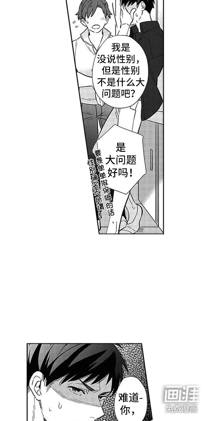 第14章：雷厉风行