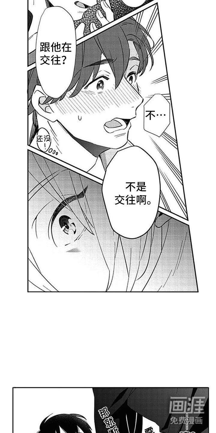 第14章：雷厉风行