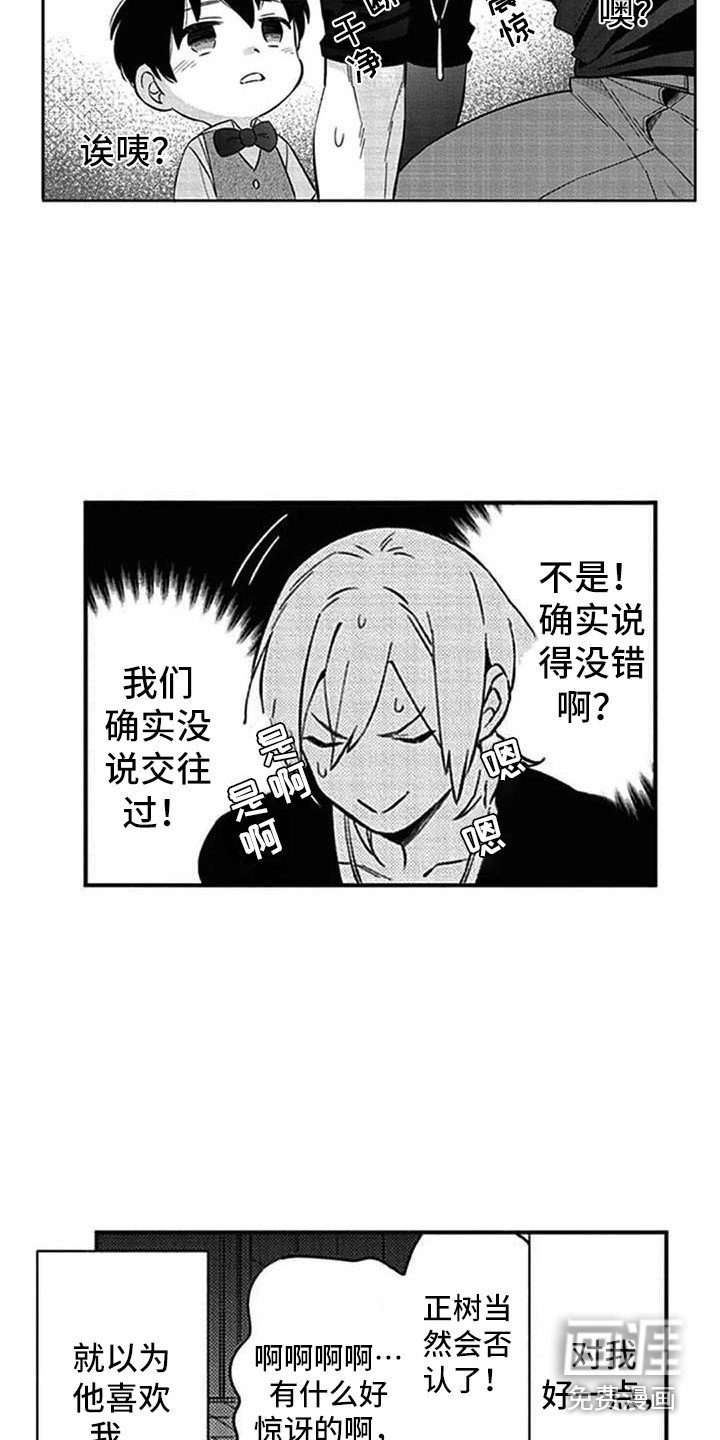 第14章：雷厉风行