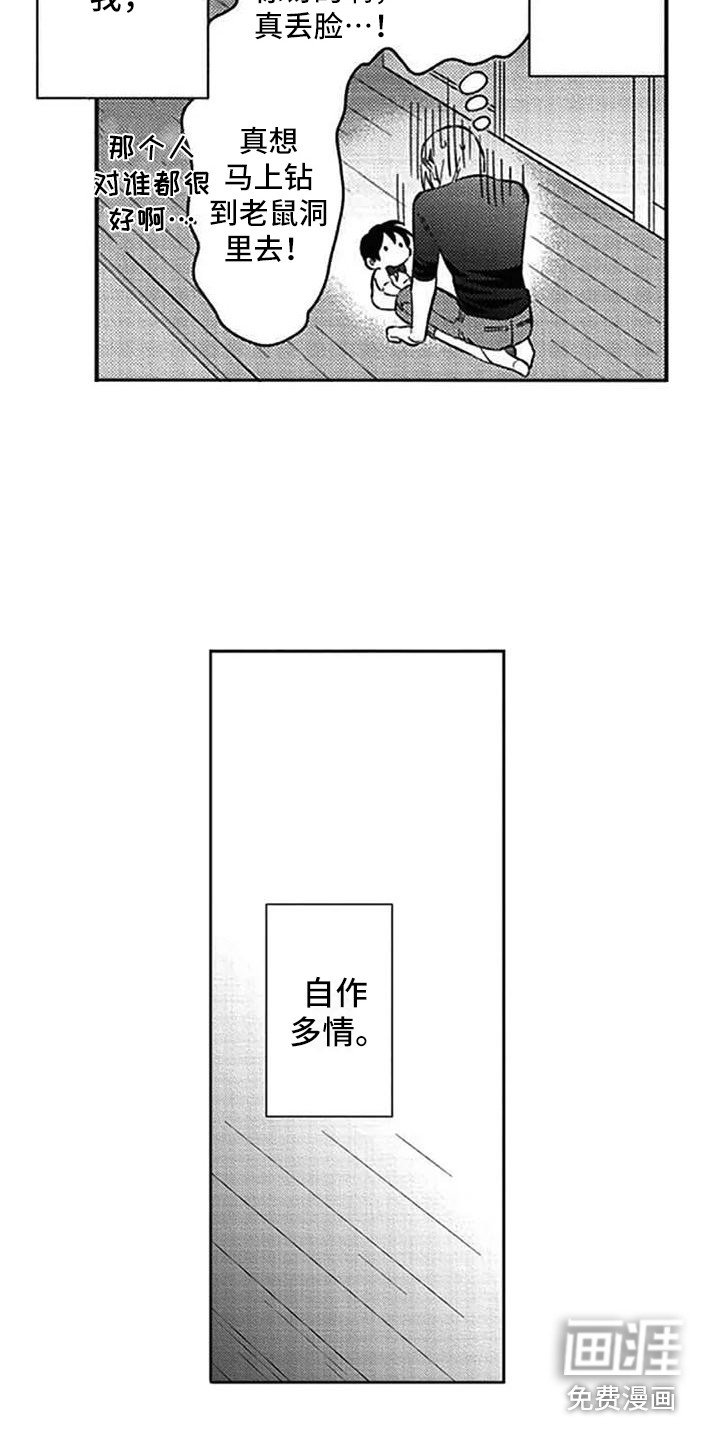 第14章：雷厉风行
