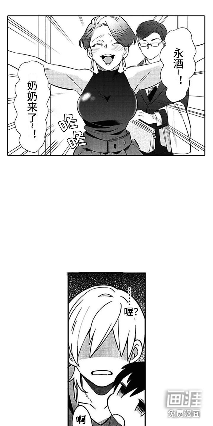 第14章：雷厉风行