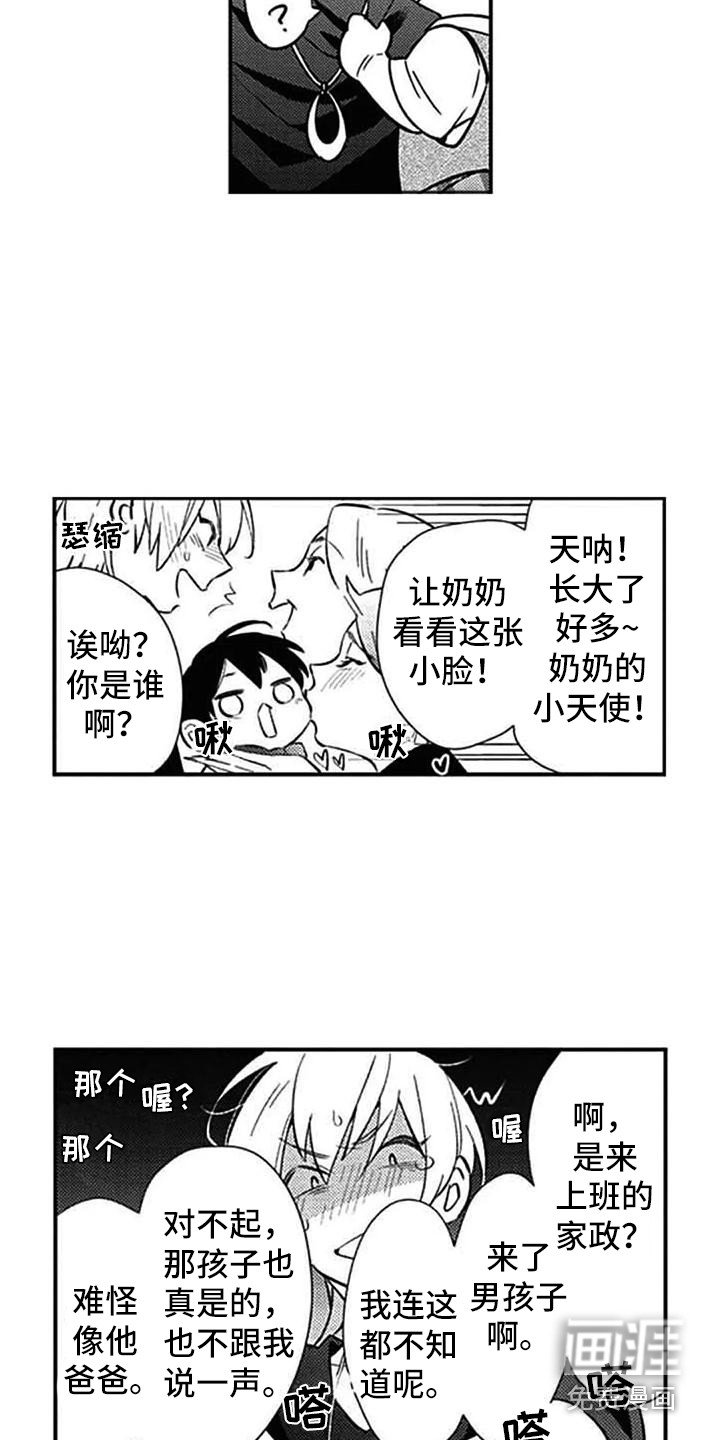 第14章：雷厉风行