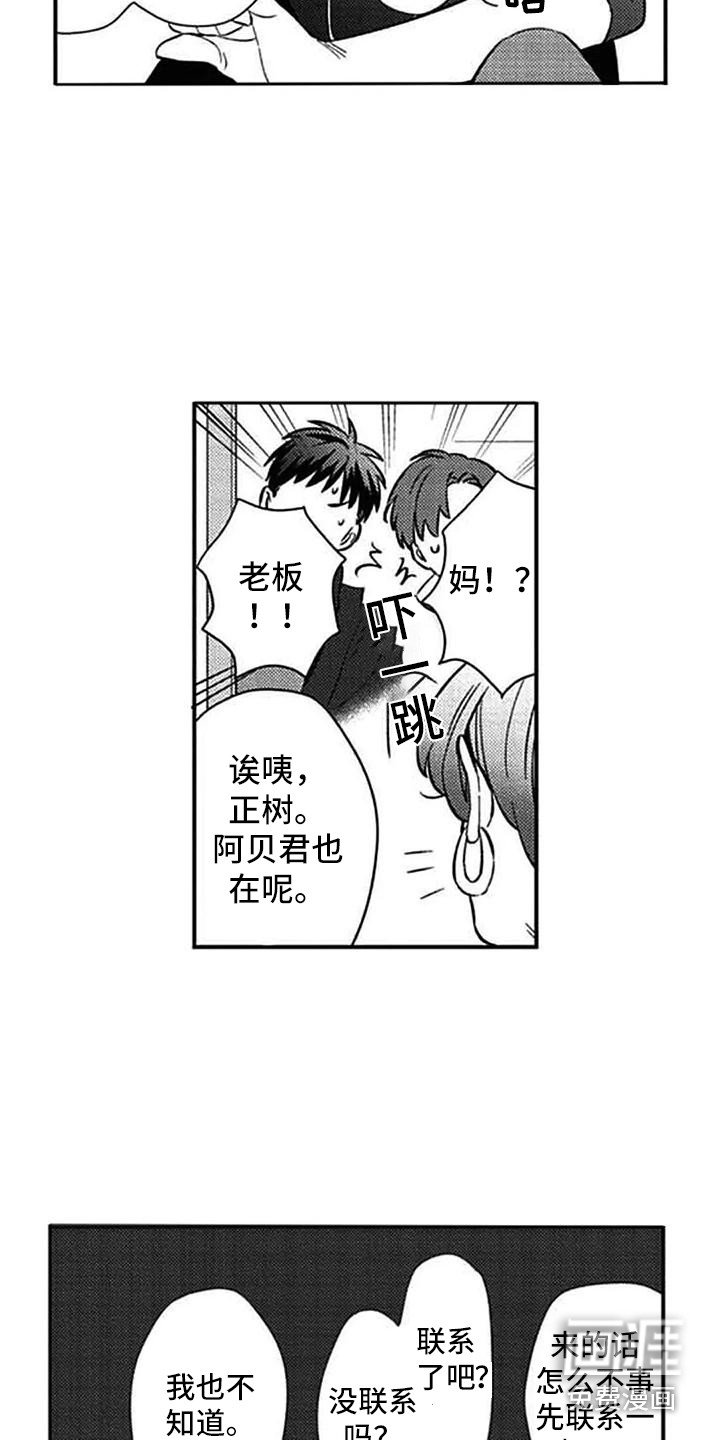 第14章：雷厉风行
