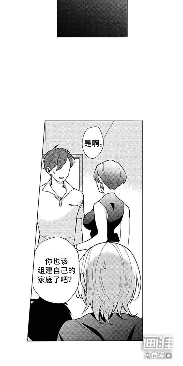 第15章：担忧