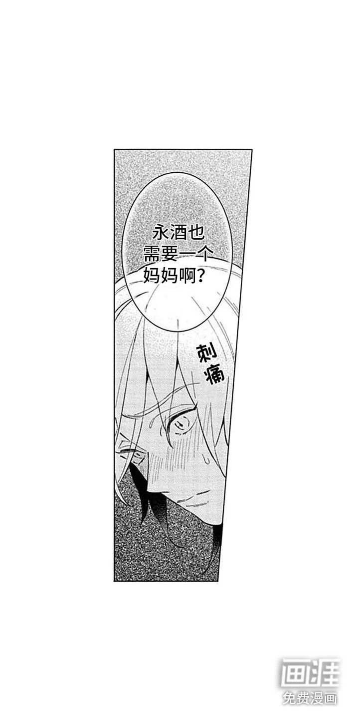 第15章：担忧