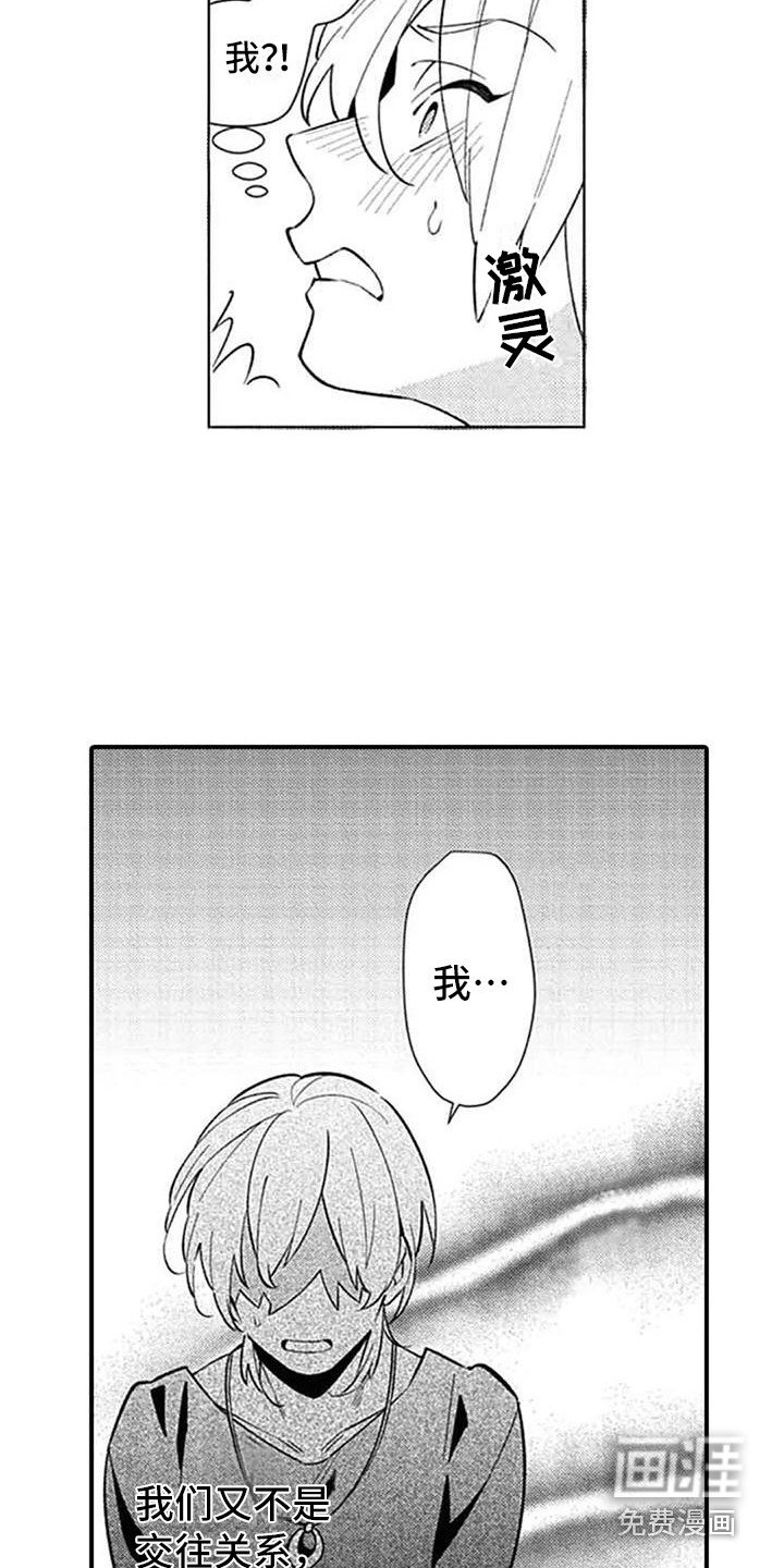 第15章：担忧