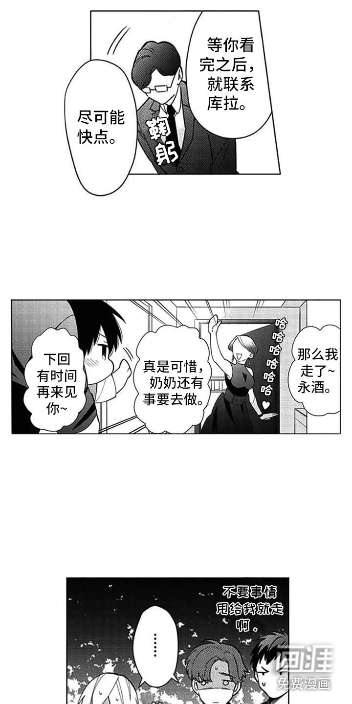 第15章：担忧