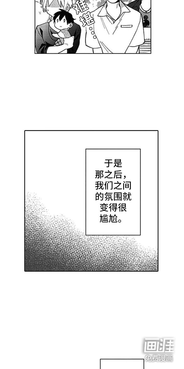 第15章：担忧