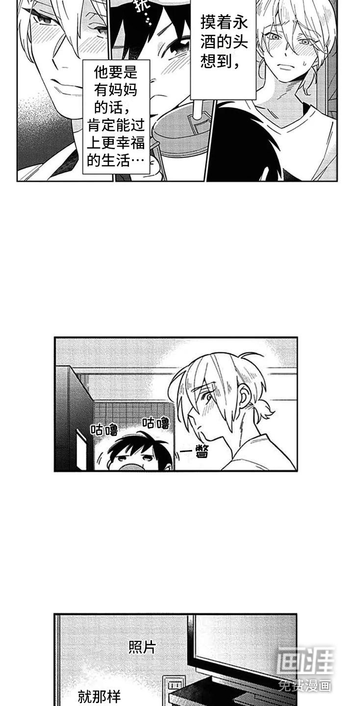 第15章：担忧