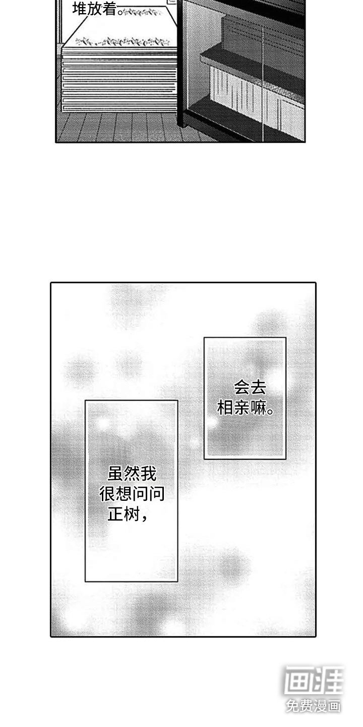 第15章：担忧