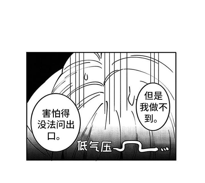 第15章：担忧