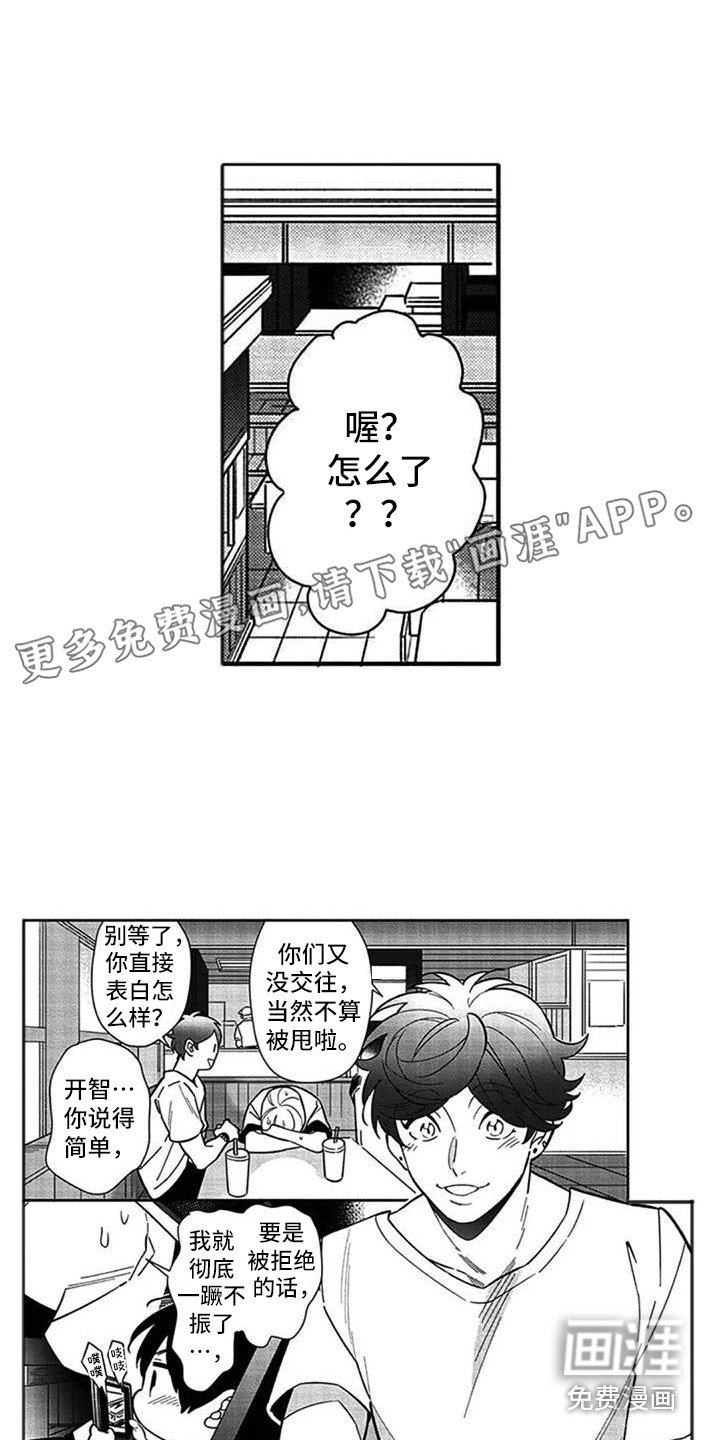 第16章：心情不好
