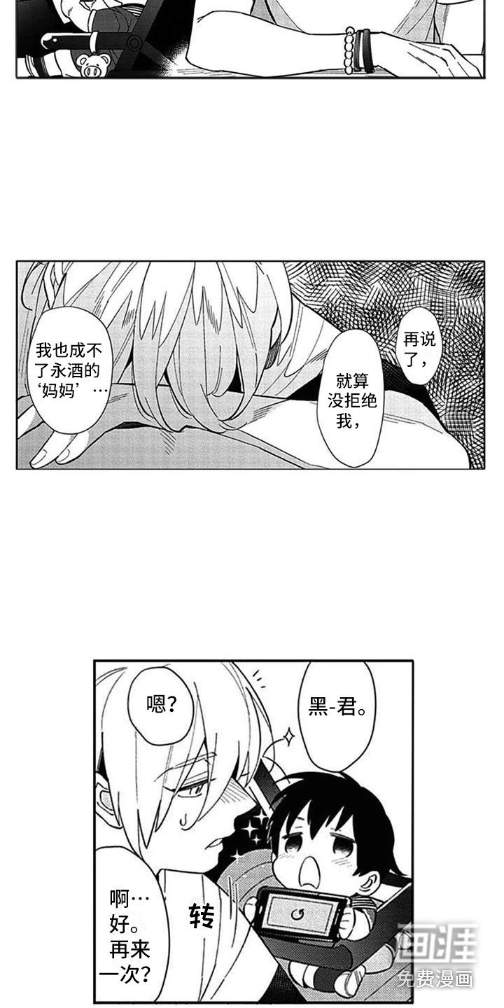第16章：心情不好