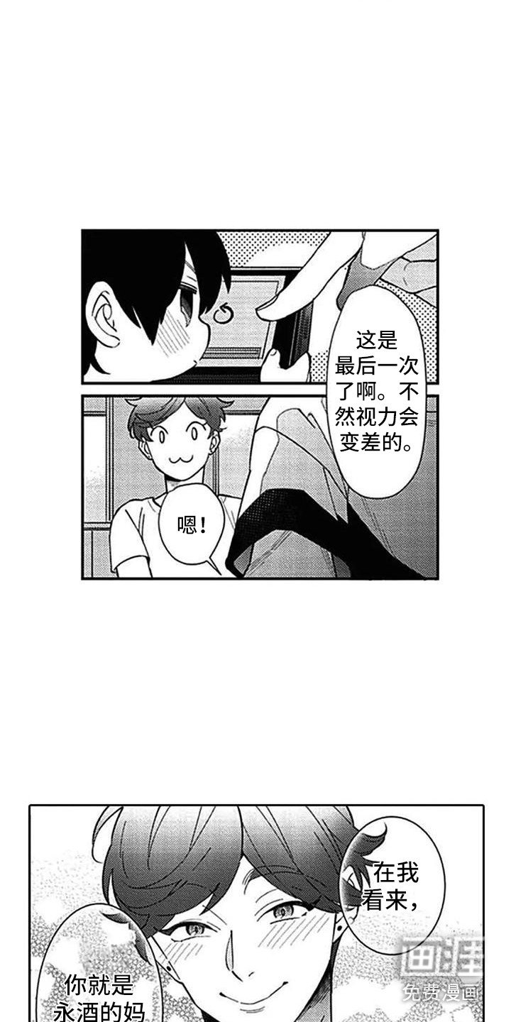 第16章：心情不好
