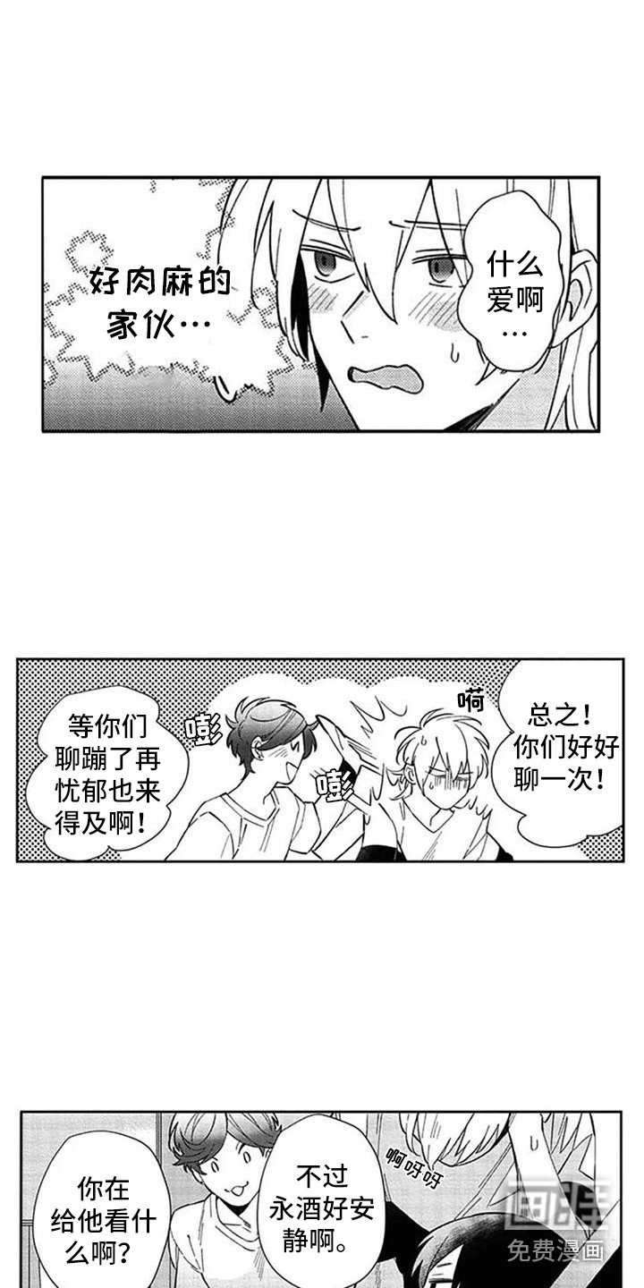 第16章：心情不好